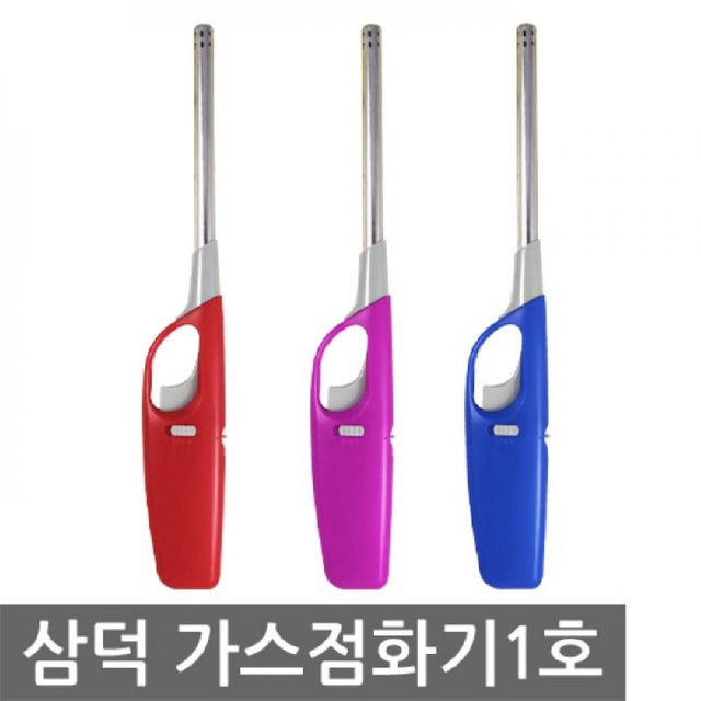 TBZ 삼덕 가스점화기 1호 캔들점화기 가스라이터