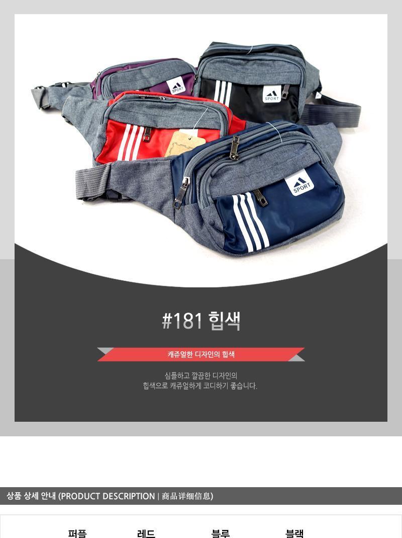 181 힙색 슬링백 웨이스트백 힙색 힙쌕 캐주얼가방 캐주얼힙색 등산용슬링백 등산용가방 보조가방 캐주얼슬링백