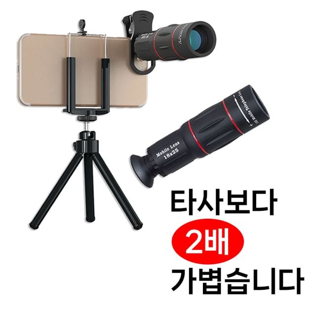 스마트폰 고화질망원렌즈 EPL-18X콘서트장 망원카메라