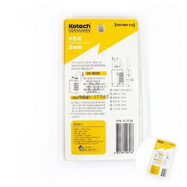 열쇠자물쇠 사물함자물쇠걸이 버튼 락 37mm 자물쇠 P-3136