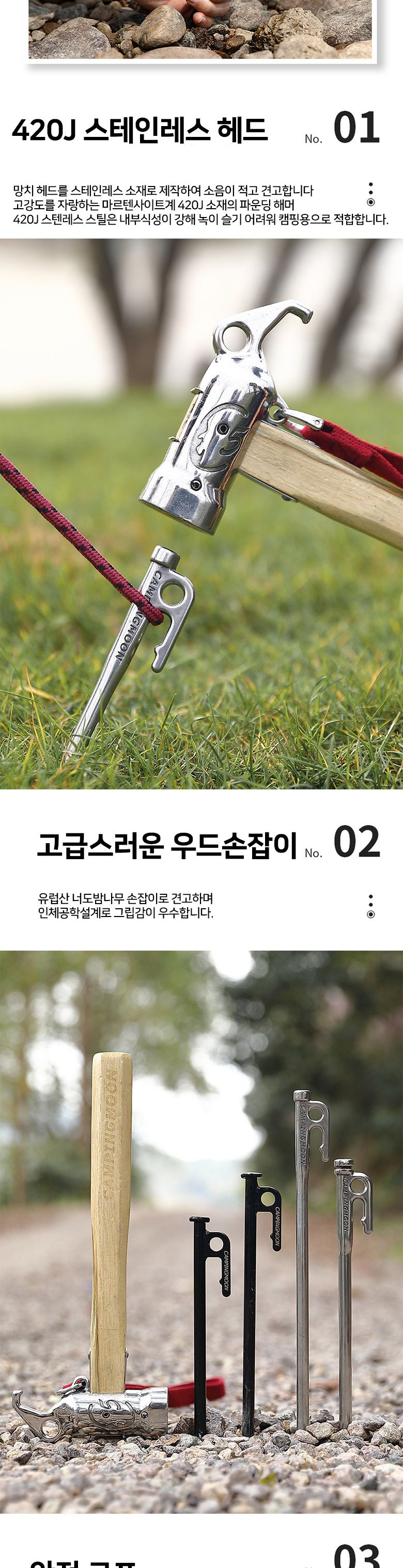 캠핑문카펄스텐레스해머 PRO C-5 해머 캠핑용품 망치 헤머 캠핑망치 캠핑헤머 캠핑용망치 팩 캠핑공구 캠핑장비 텐트망치 캠핑해머 해머망치