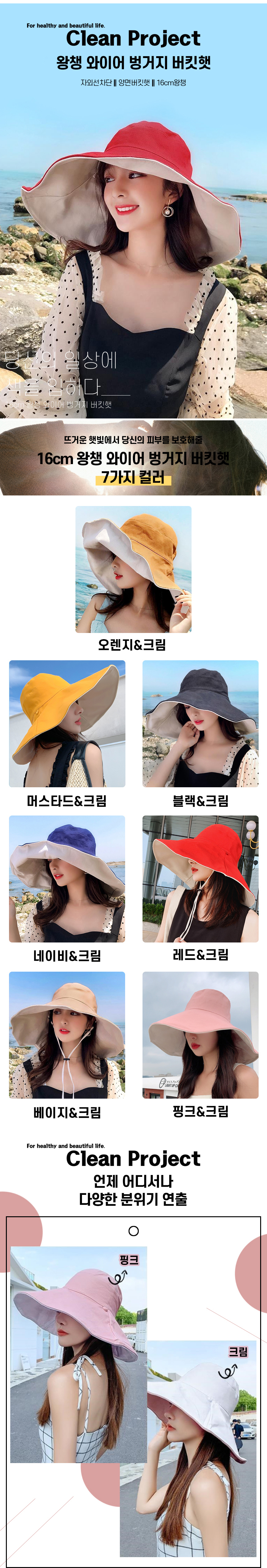 클프-왕챙-와이어-벙거지-버킷햇_01.jpg
