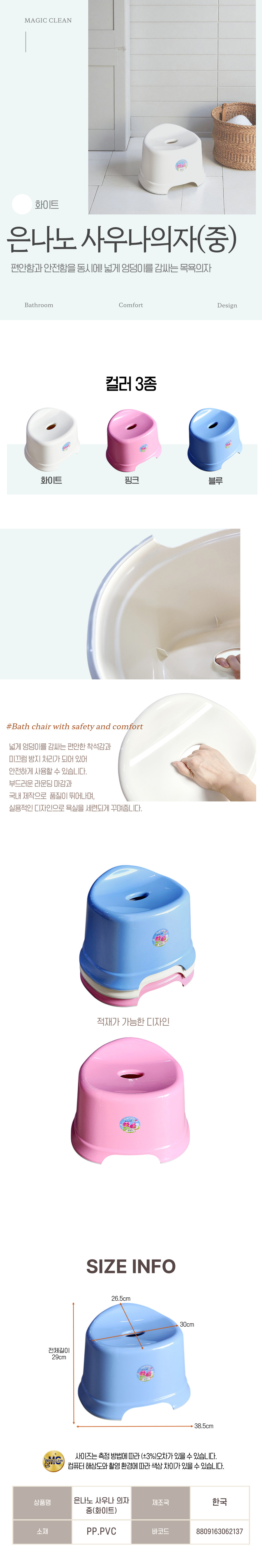 은나노 사우나 의자 중 화이트.jpg