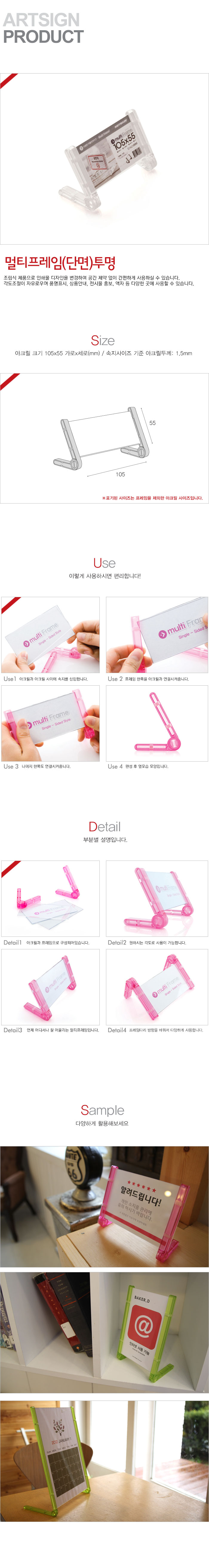 POP꽂이,T자형꽂이,인포프레임,아크릴집게,상품집게,메모꽂이,메모집게,설명,상품,광고