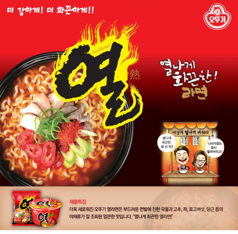 오뚜기 열라면 큰컵 105gx6컵(반박스) 라면 컵라면 야식 야식라면 야식컵라면 맛있는라면 맛있는컵라면 맛있는야식 간편식