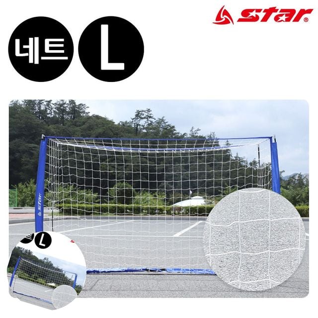 풋살골대그물망 풋살골대망 이지 셋업 트레이닝 접이식 골대 전용 네트 L