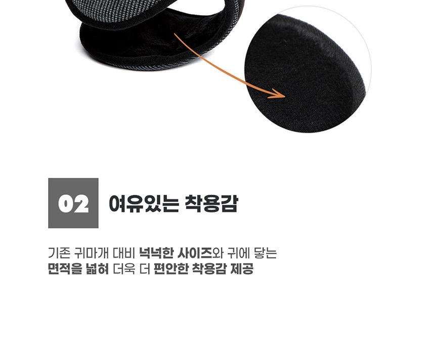 남자귀도리,겨울귀도리