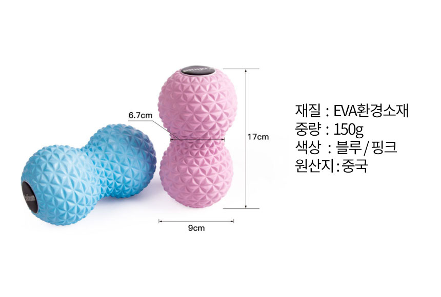 마사지볼