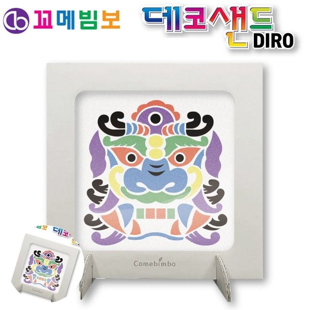 모래액자만들기 데코샌드만들기 데코샌드 디로액자 도깨비