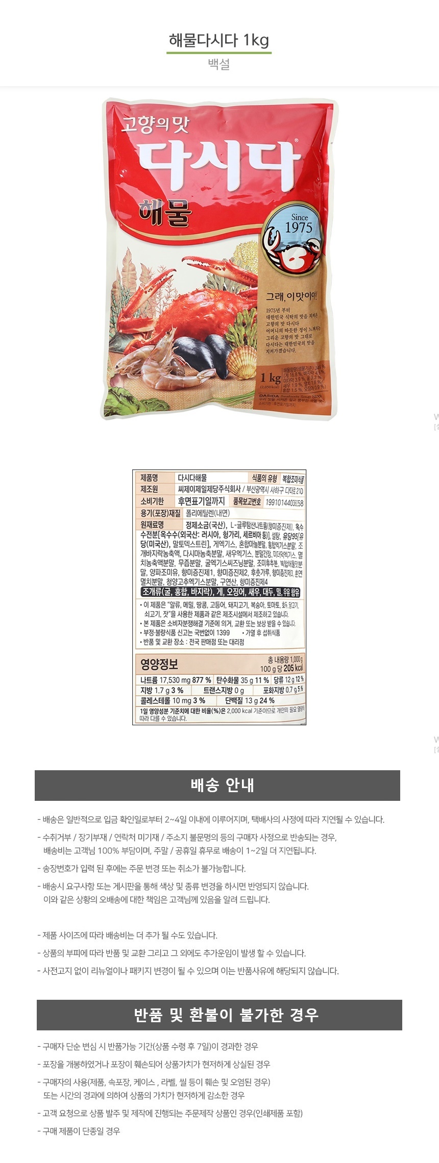 상품 상세 이미지