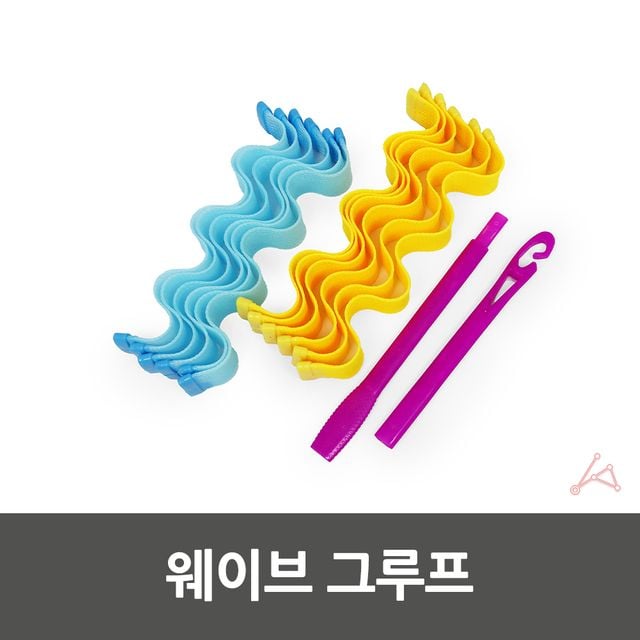 웨이브 그루프 긴머리웨이브 헤어컬 - 이미지 5
