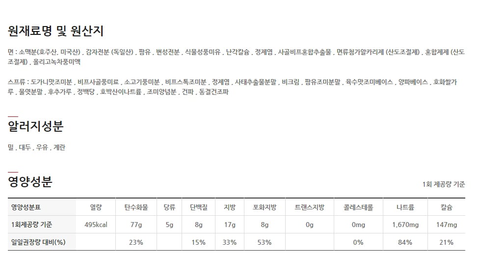 농심 큰컵 12컵 (사리곰탕4컵+무파마4컵+짜파게티4컵) 라면 가정라면 가정용라면 컵라면 가정컵라면 가정용컵라면 상비용라면 상비용컵라면 농심라면 농심컵라면 컵라면세트 큰컵라면