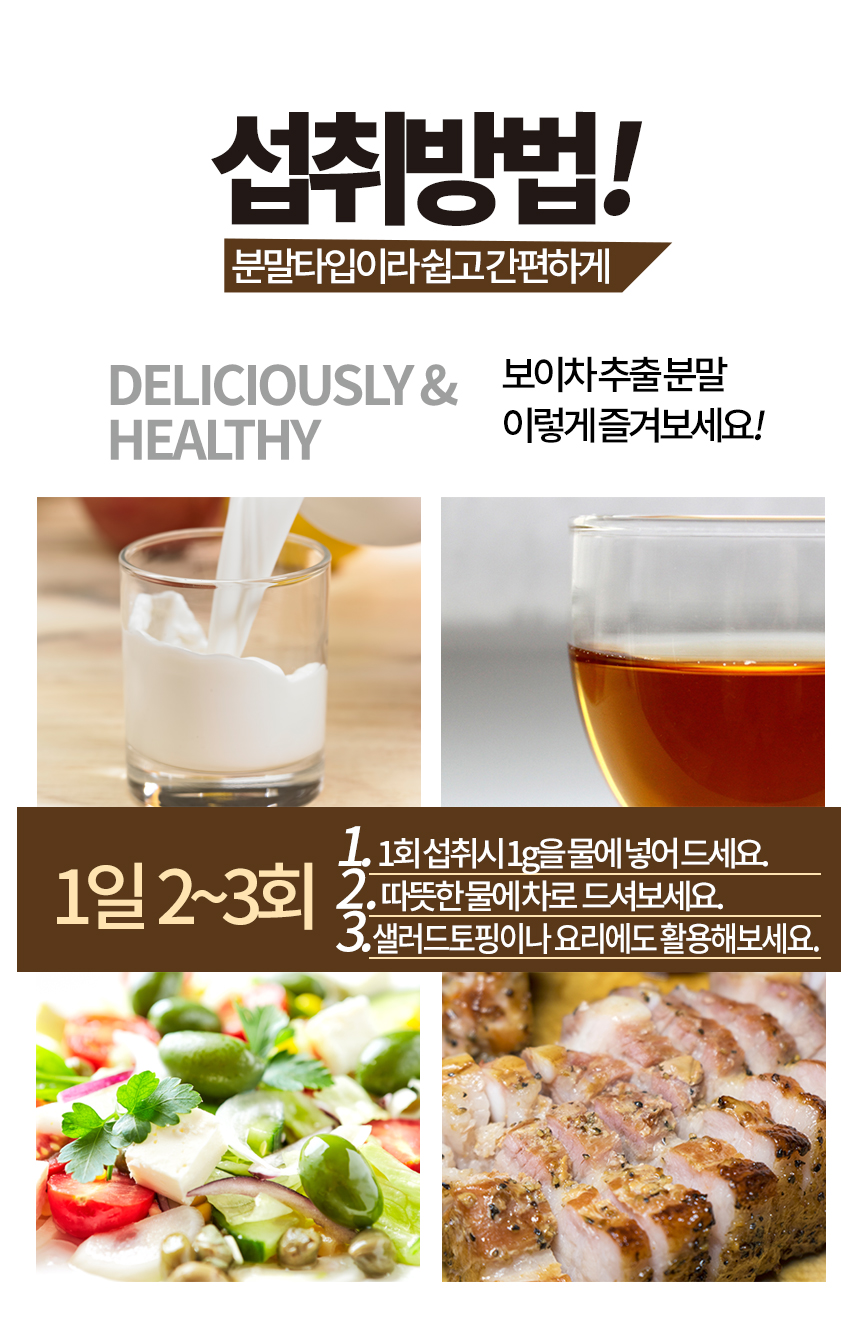 엄마애손보이차추출분말_07_shop1_162004.jpg
