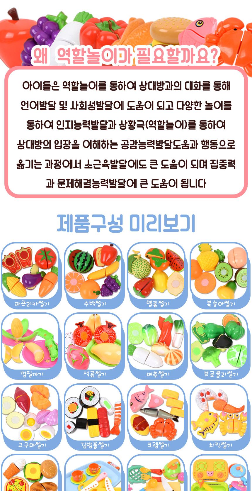 오즈토이 올인원 세트+하트바구니 과일 야채 채소 모형 주방 소꿉 싹뚝 썰기 자르기 소품 역할놀이 소꿉놀이 장난감 주방소꿉놀이 주방소꿉놀이장난감 모형장난감 음식모형 싹뚝모형 주방놀이 요리모형