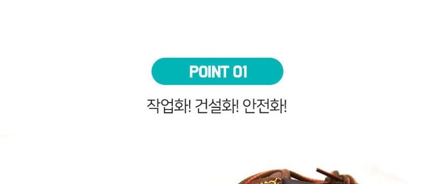 안전작업화,고급안전화