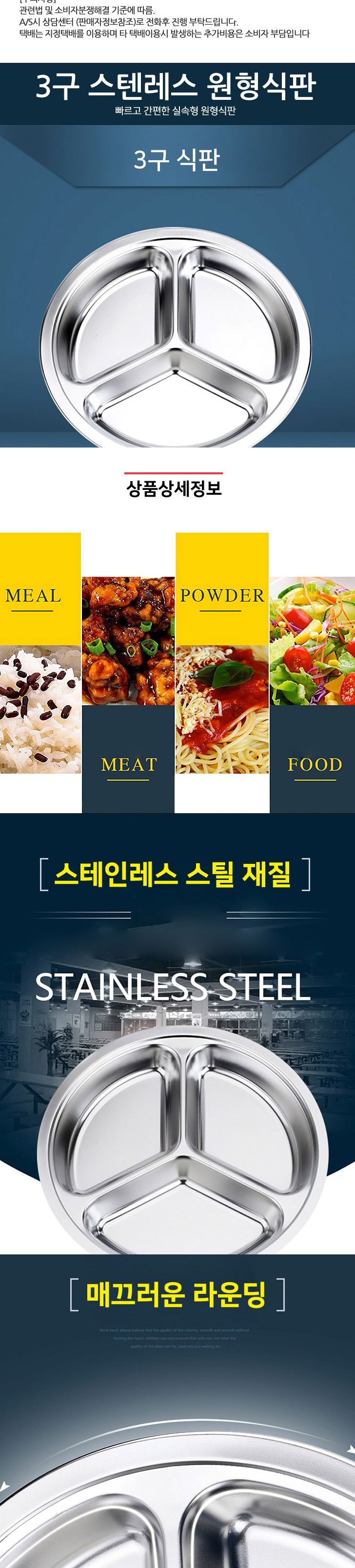 개인위생 식판 비대면 집콕 3구원형 3구반찬소스 세트 3구원형식판 3구반찬소스식판 나눔식기 나눔접시 스테인리스식판 스텐레스식판 스텐식기 스텐식판 식기 접시