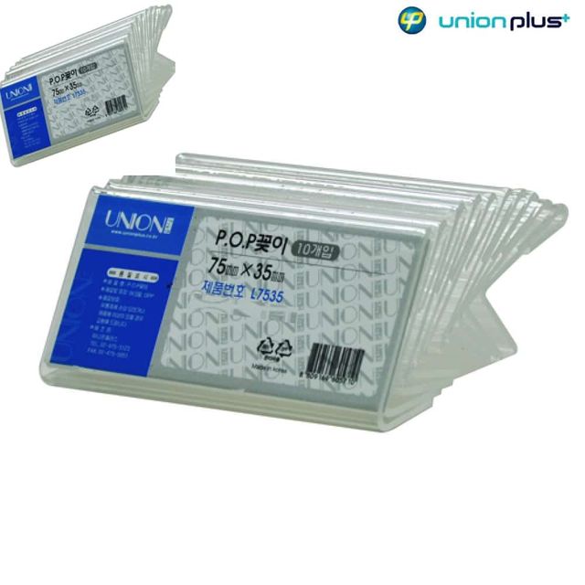 POP꽂이 단면 10개입 75x35mm 가격표꽂이 안내판 식당메뉴판꽂이 팜플렛꽂이