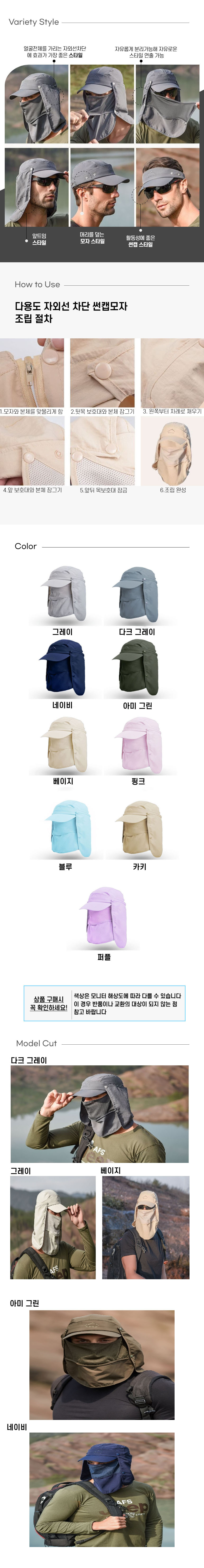 자외선차단,야외모자,낚시모자