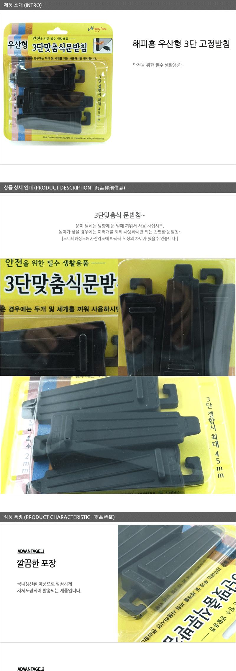 우산형3단고정받침 문닫힘방지쿠션 안전용품 유아안전용품 방문고정장치 손낌방지 아기보호 아기안전용품 아이보호 안전가드 유아안전 도어고정 아동안전용품 어린이안전용품 도어쿠션 문고정받침 문턱받침 방문고정 손끼임방지 아기안전문 유아동안전용품 유아손보호 유아안전장치 도어가드 손가락안전보호대 끼임방지 문고정 문닫힘방지 문받이 닫힘방지 문고정판 문막이패드 미니문닫힘방지패드 방문닫힘방지 문고정장치 문닫힘보호