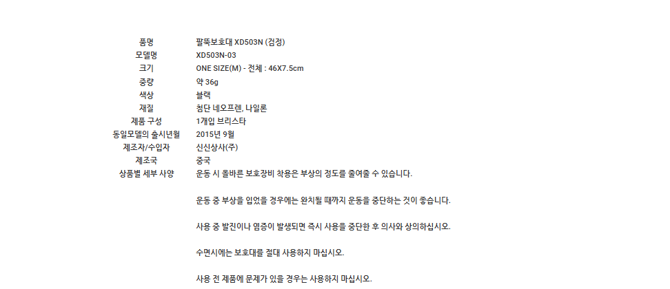 상품 상세 이미지