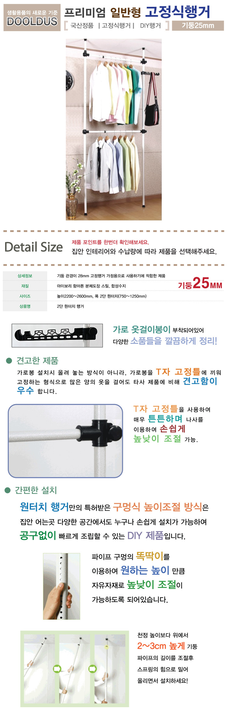 고정식행거,옷걸이행거,기둥행거,바지걸이,선반행거