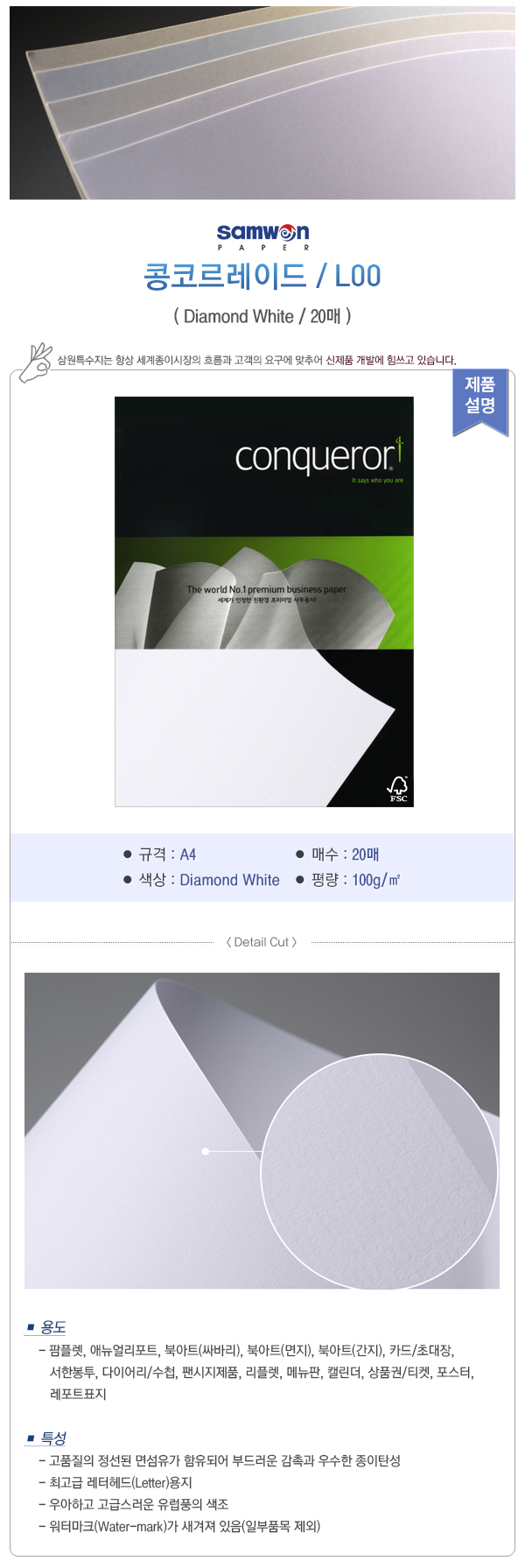 상품 상세 이미지