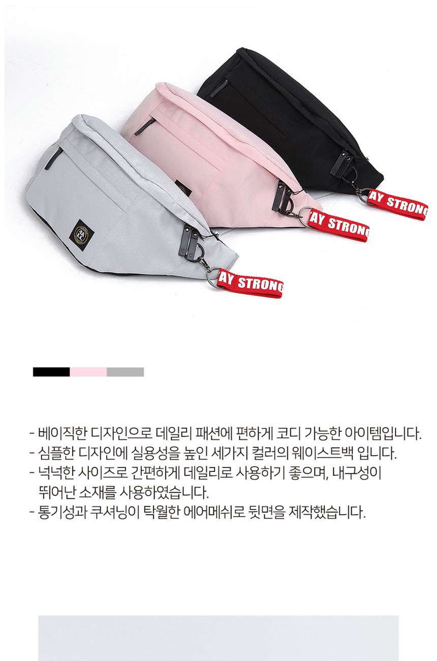 남성웨이스트,남자힙색,허리가방