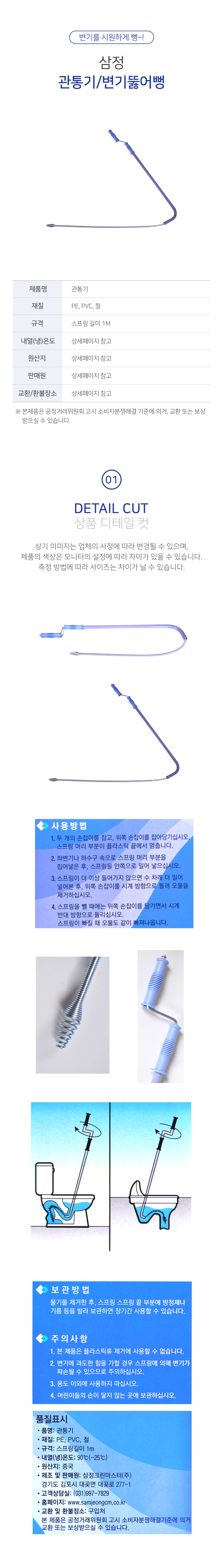 관통기,변기,뚫어뻥,막힘,뚤어뻥,화장실,청소,용품