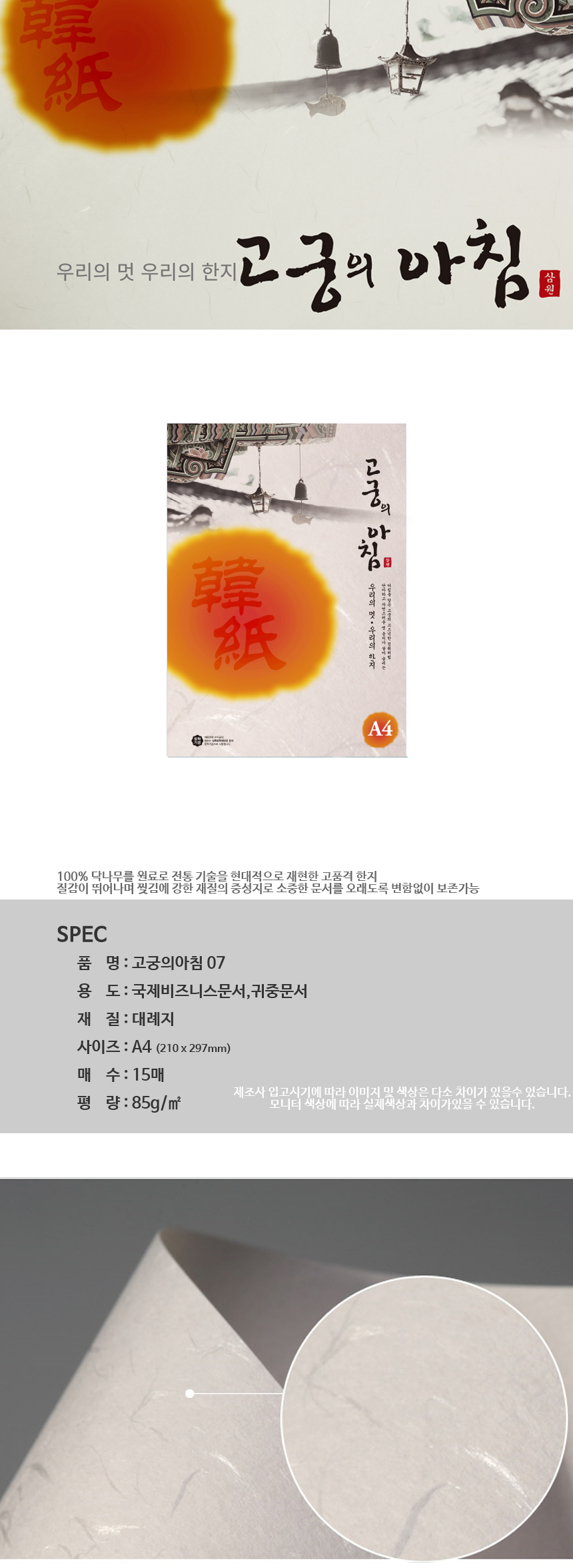 상품 상세 이미지