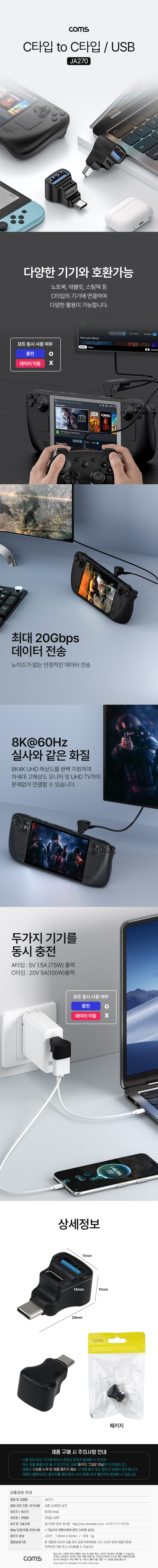 C타입 젠더 F형 USB3.0 Type C 100w 8K@60Hz