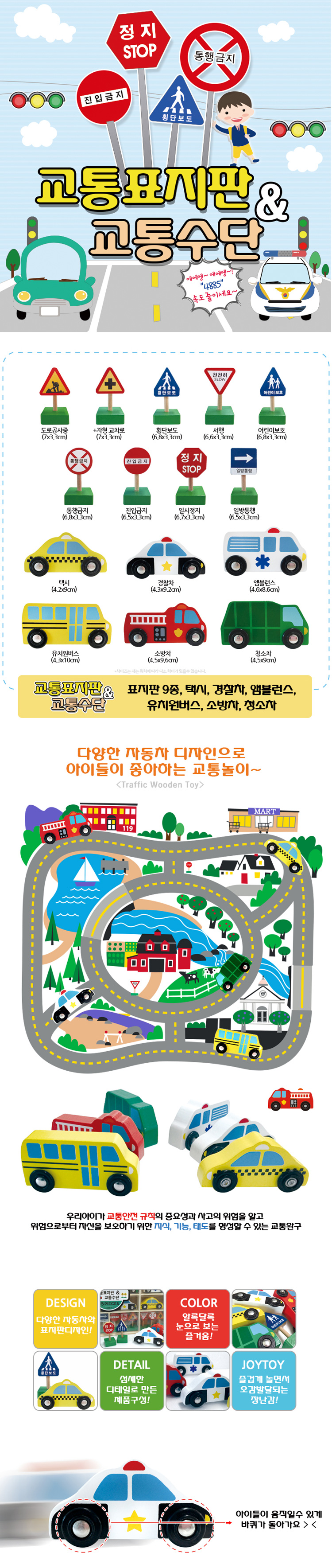 원목,장난감,교통놀이,실꿰기,나무장난감