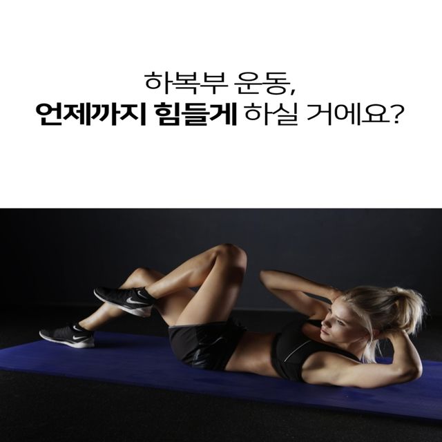 뱃살 빼는 복부 코어 홈트레이닝 운동기구 - 실내 근력 강화 - 이미지 5