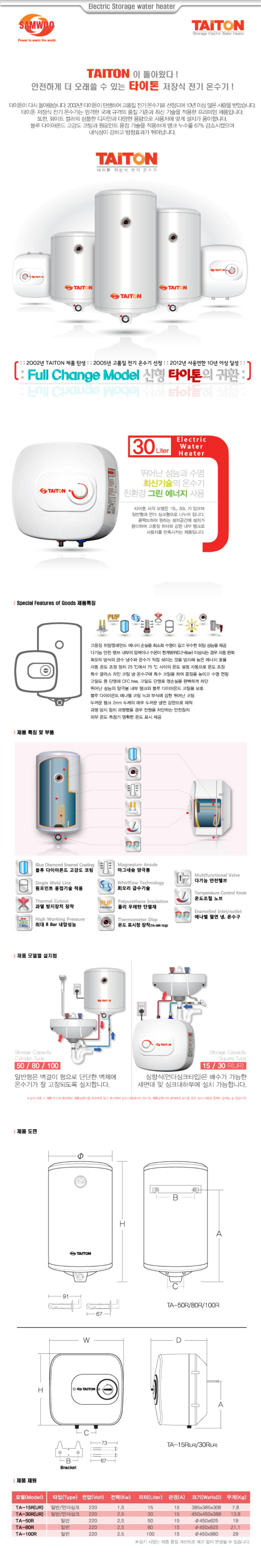 업소용온수기,전기순간온수기,온수기설치,전기온수기설치,화장실온수기,저장식전기온수기,대용량온수기,저장식온수기,순간전기온수기,카페온수기,스테인레스온수기,스텐온수기,스테인리스온수기,대용량전기온수기,중형전기온수기