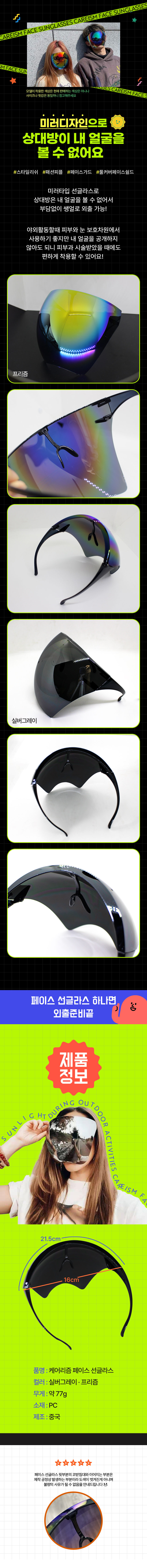 페이스선글라스_2.jpg