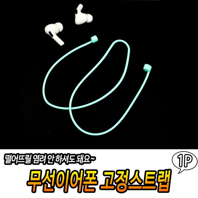 F1 무선이어폰 고정스트랩 - 이미지 2