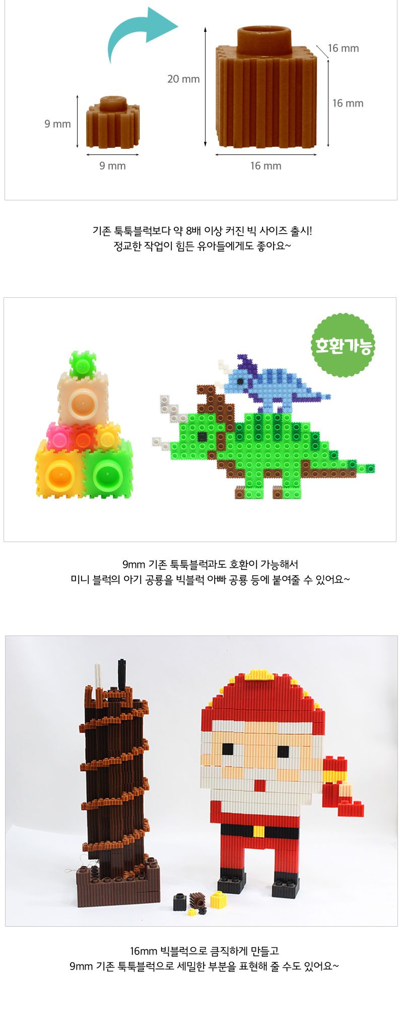 이지툭툭 빅블럭 350g 리필_밝은밤색 블럭 장난감블럭 블록 만들기블럭 조립블럭 취미 취미용품 어린이블럭 조립용블럭 블럭장난감 미니블럭