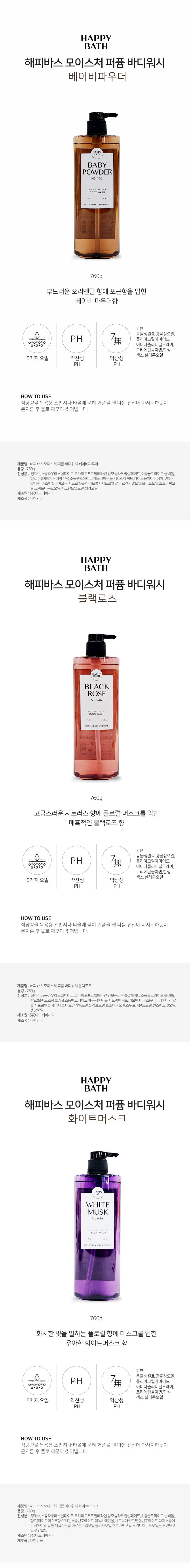 바디워시,샤워용품,목욕용품,샤워폼,샤워비누