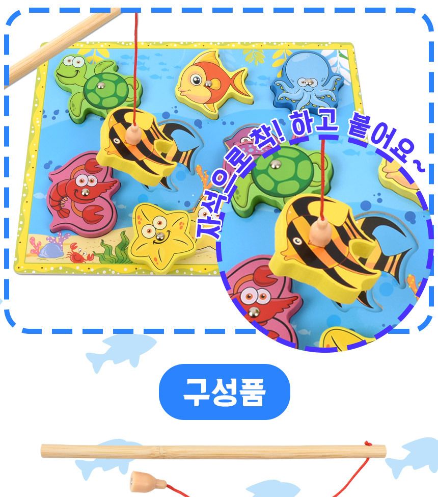 우드벨 바다 입체 자석 낚시놀이 불가사리 5783c 가베 도형 모양 퍼즐 끼우기 맞추기 바다낚시놀이 낚시완구 낚시장난감 모형낚시 낚시역할놀이 자석낚시 자석낚시놀이 입체낚시 입체자석낚시 자석입체낚시