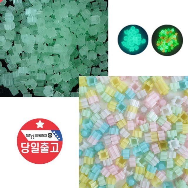 빨간오리 8mm 9mm 10mm 칼라 디폼 야광 미니블럭 50개