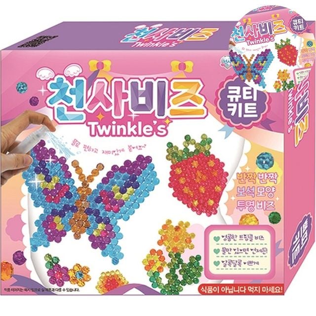 만들기장난감 실리콘점토 트윙클 비즈 키트