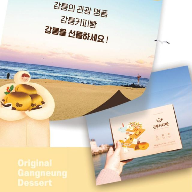 신선코리아 강릉 커피콩빵 강원도특산물 커피빵12개입 - 이미지 2
