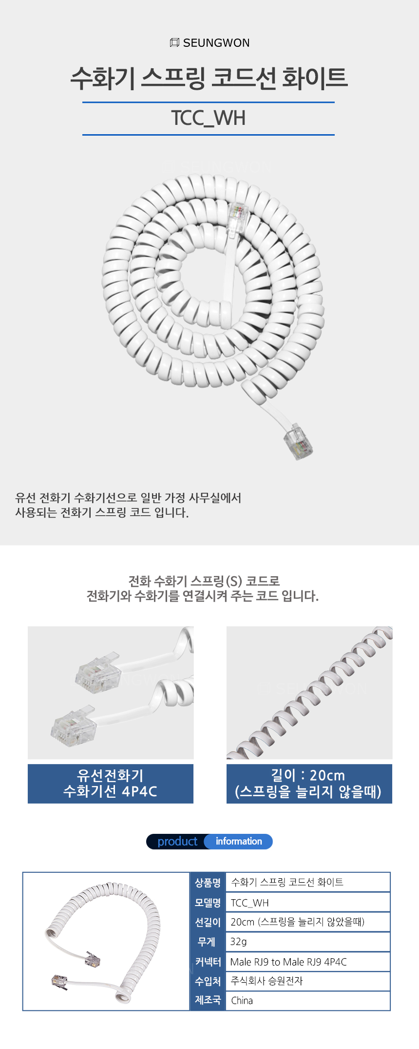 TCC_WH 스프링코드.jpg