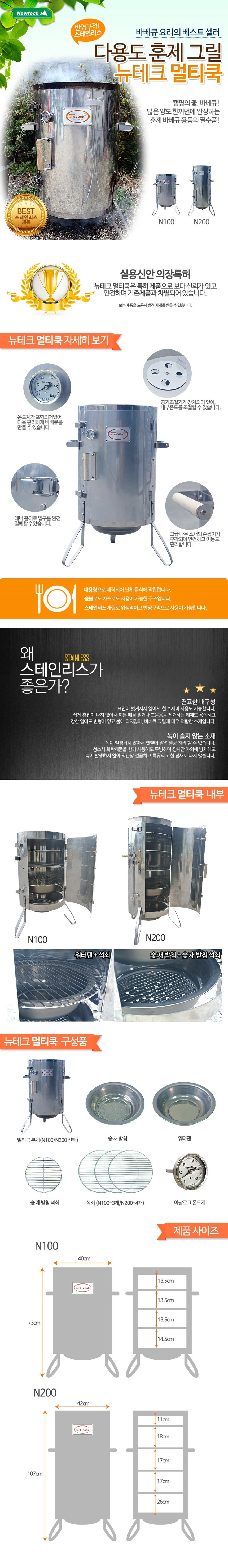 뉴테크,바베큐그릴,비비큐그릴,BBQ그릴,캠핑,그릴,비어캔,홀더,닭구이,캠핑구이,드럼형 바베큐그릴,중형 캠핑그릴,숯불그릴,비어캔치킨 그릴,비어캔홀더 집게,비어캔세트,캠핑용 그릴세트,캠핑삼각대,화로대,삼각대