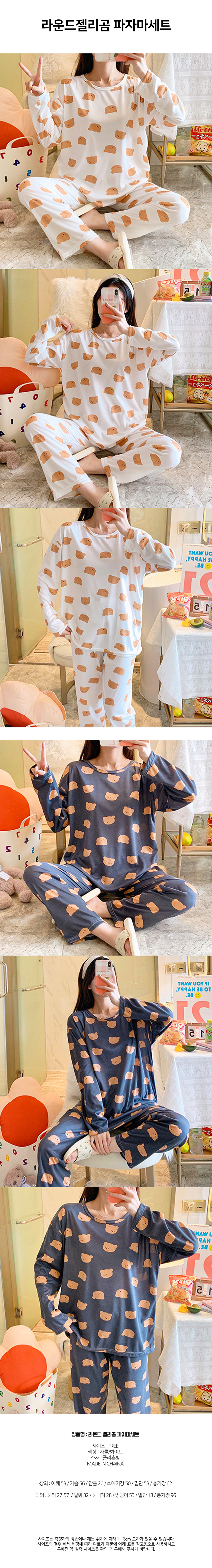 round_gummy_bear_pajama_set.jpg