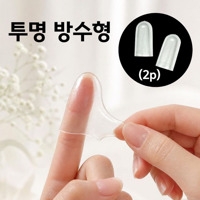 실리콘 손가락 보호 골무 통풍 방수 보호캡 엄지 검지 중지 핑거 코트 바느질 캡 - 이미지 10