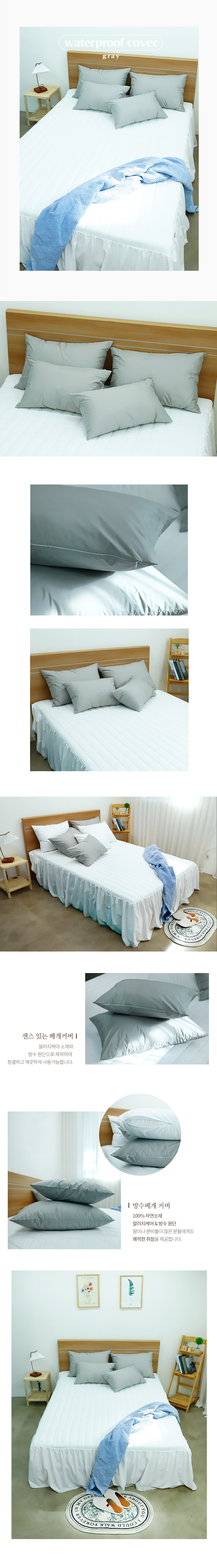 220114_waterproof_pillow_cover_g.jpg