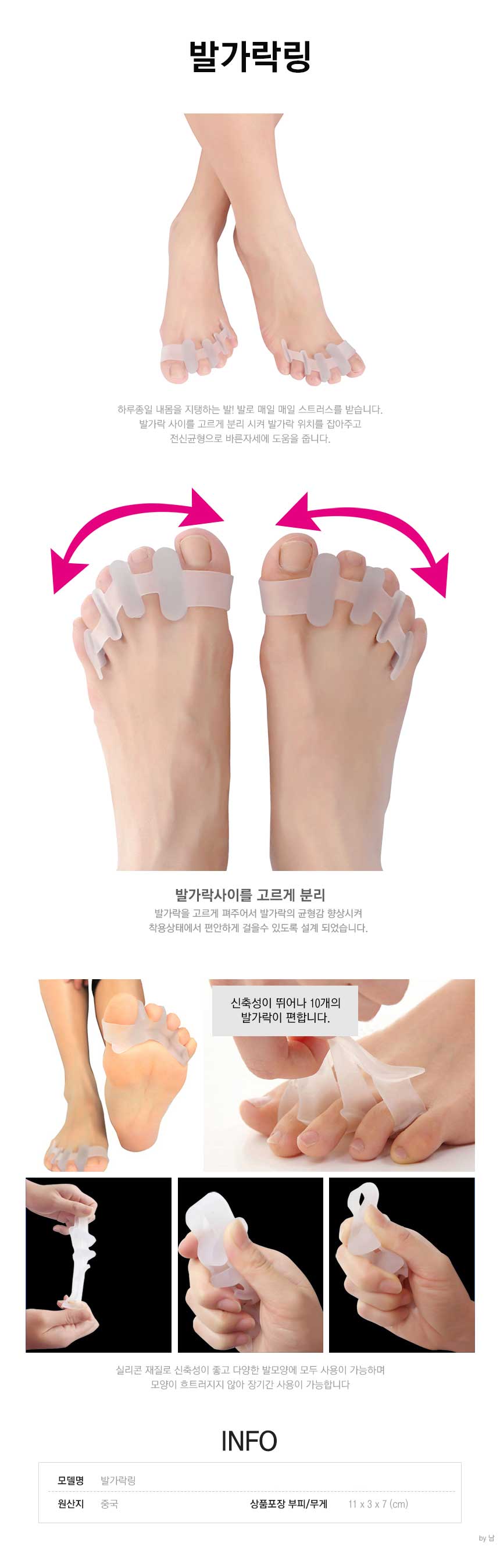 토우링편한발,발가락기파는곳,바른자세발가락링,실리콘발가락링,발가락링,풋발가락기,체형발가락링,발가락반지