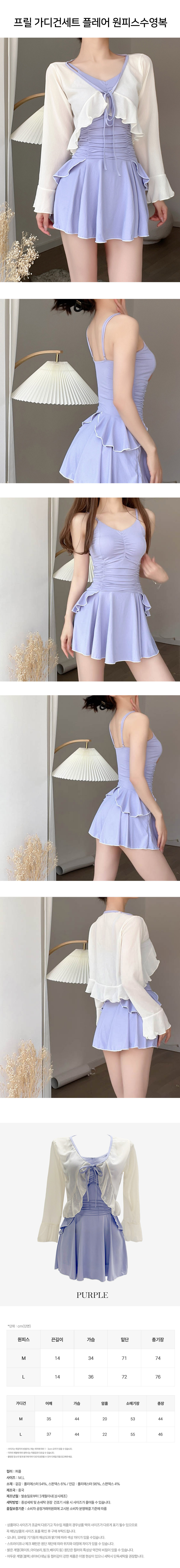 frill_cardiganset_flared_dress_swimsuit.jpg