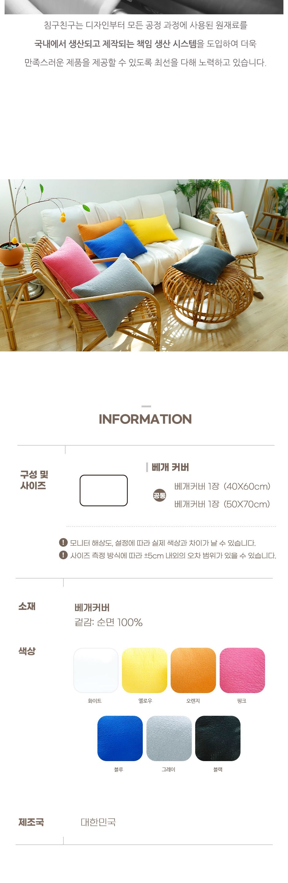 피그먼트 베개커버 모음 피그먼트베개커버 호텔베개 30대여성 베개피 베개커버40X60 베개커버50X70 호텔베개커버 유럽감성 내추럴한 지퍼형 순면베개 염색워싱