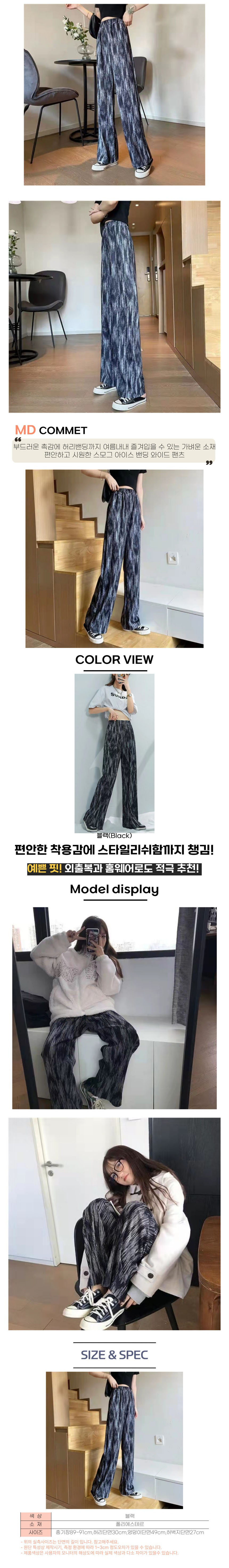 여자와이드팬츠,여자세미와이드팬츠,여자바디코디,여자와이드팬츠코디,여자배기팬츠,여자크롭팬츠,여자고무줄바지